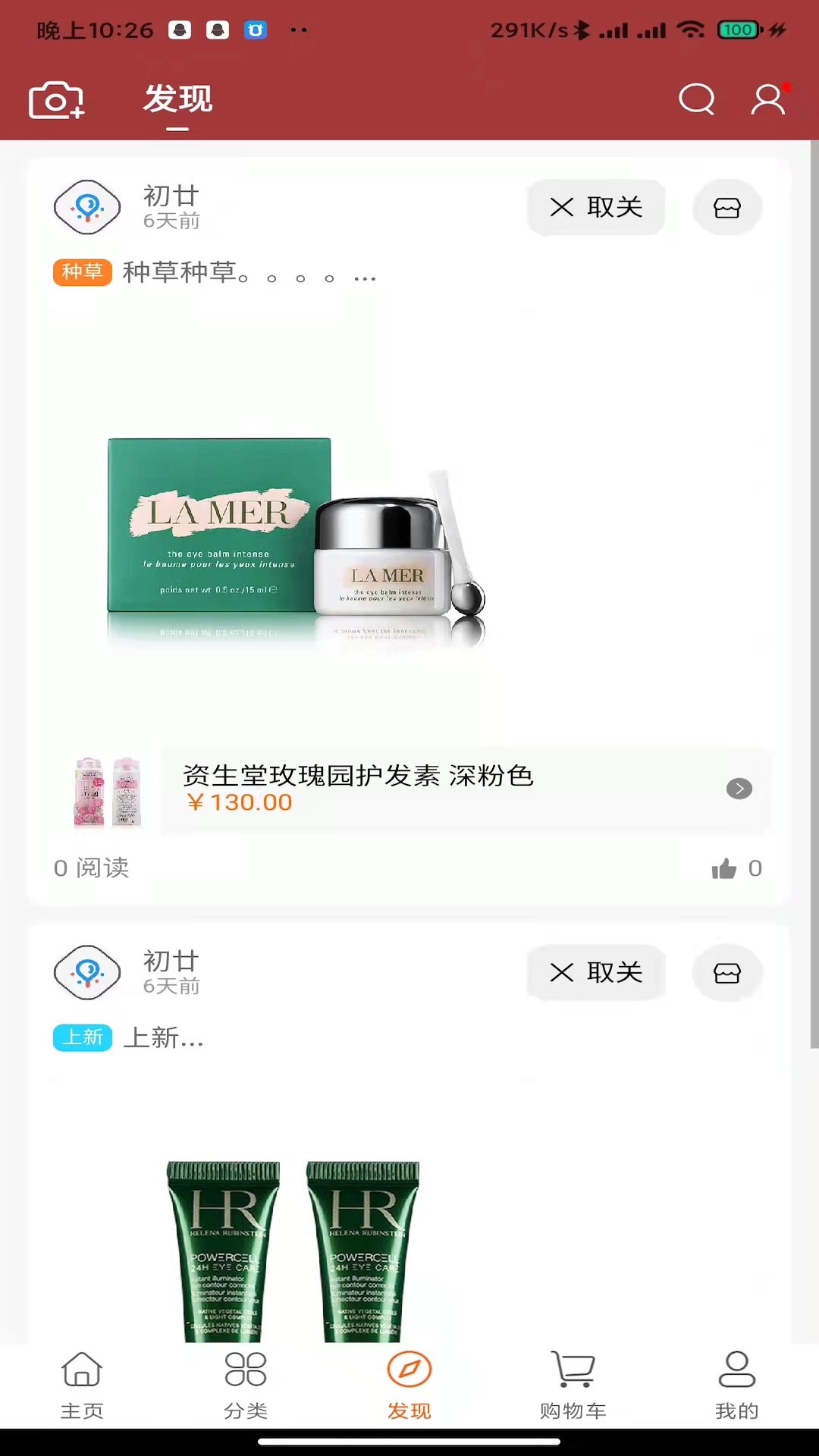 初廿商城app