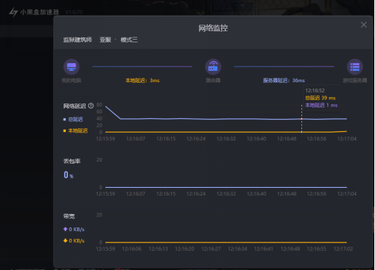 小黑盒加速器  9.1.3.1 