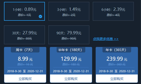 泡泡加速器  7.7.2.1 