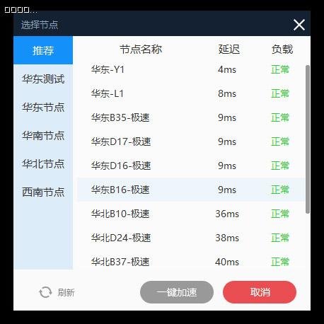 泡泡加速器  7.7.2.1 