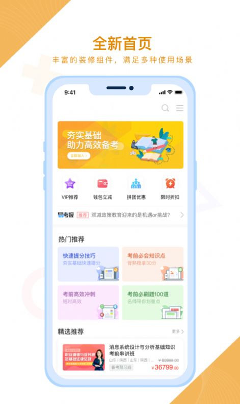 随学云校app