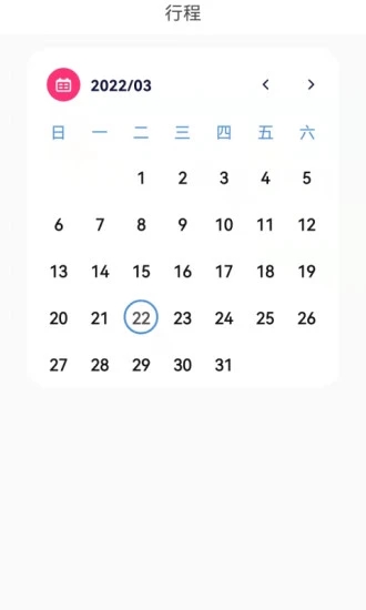 三亚教育管理app