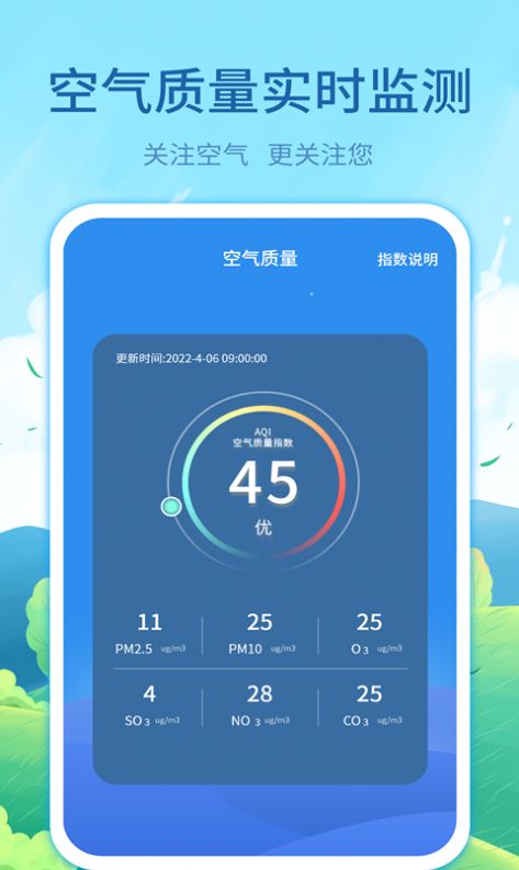 实时天气预告app