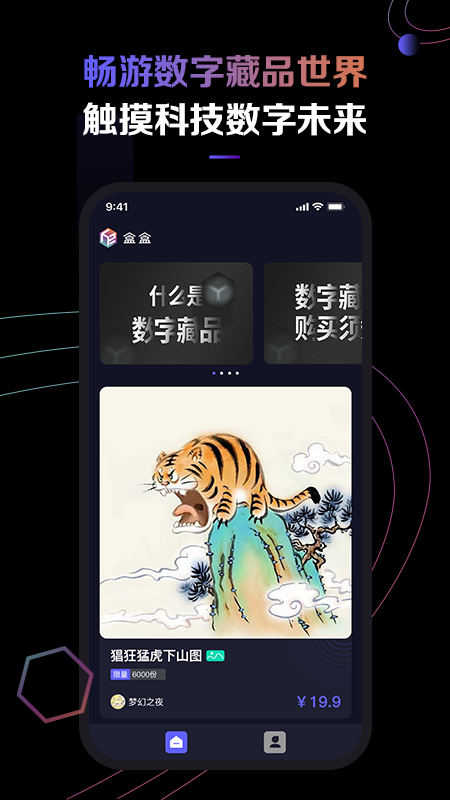 盒盒app