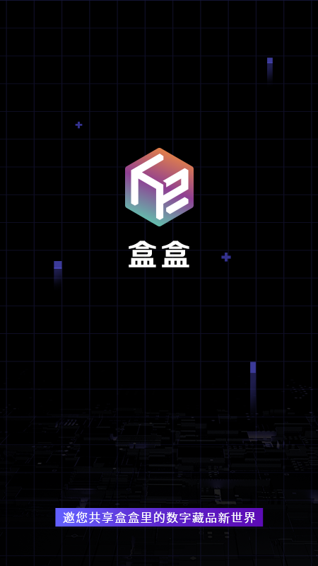 盒盒app