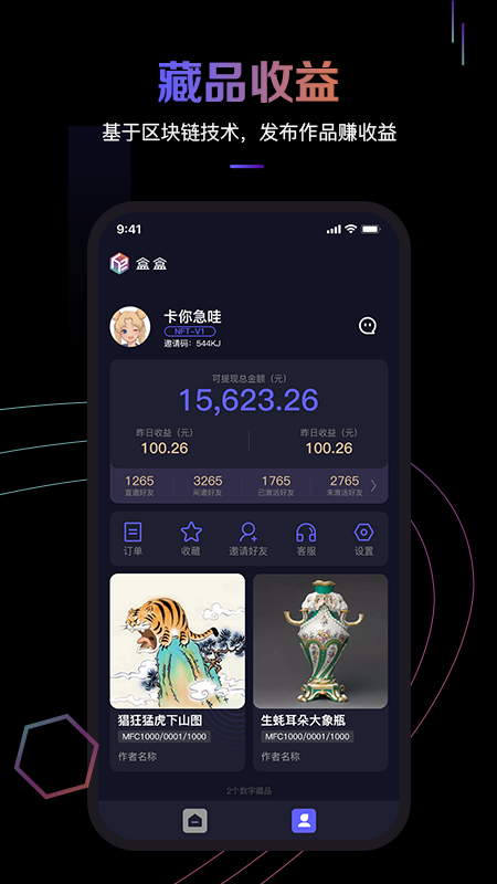 盒盒app