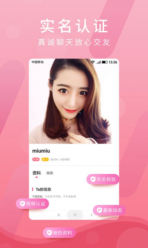 蜜友聊app