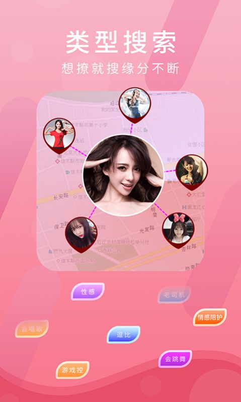 蜜友聊app