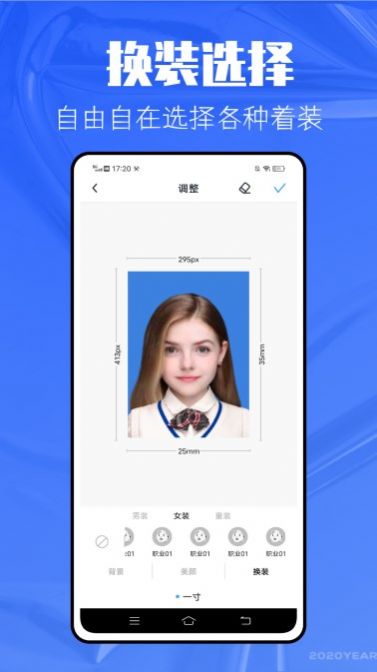 儿童证件照助手app官方版 v1.0.0