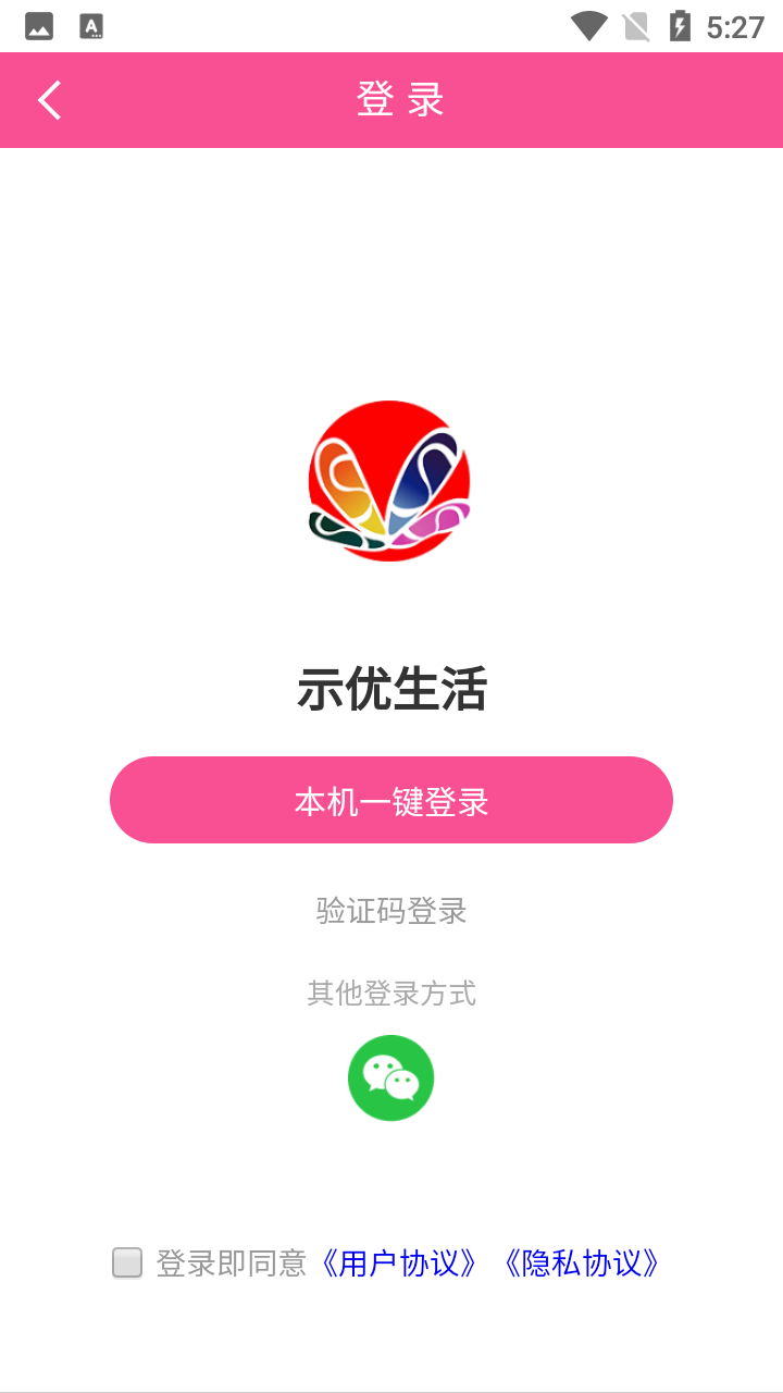 示优生活app