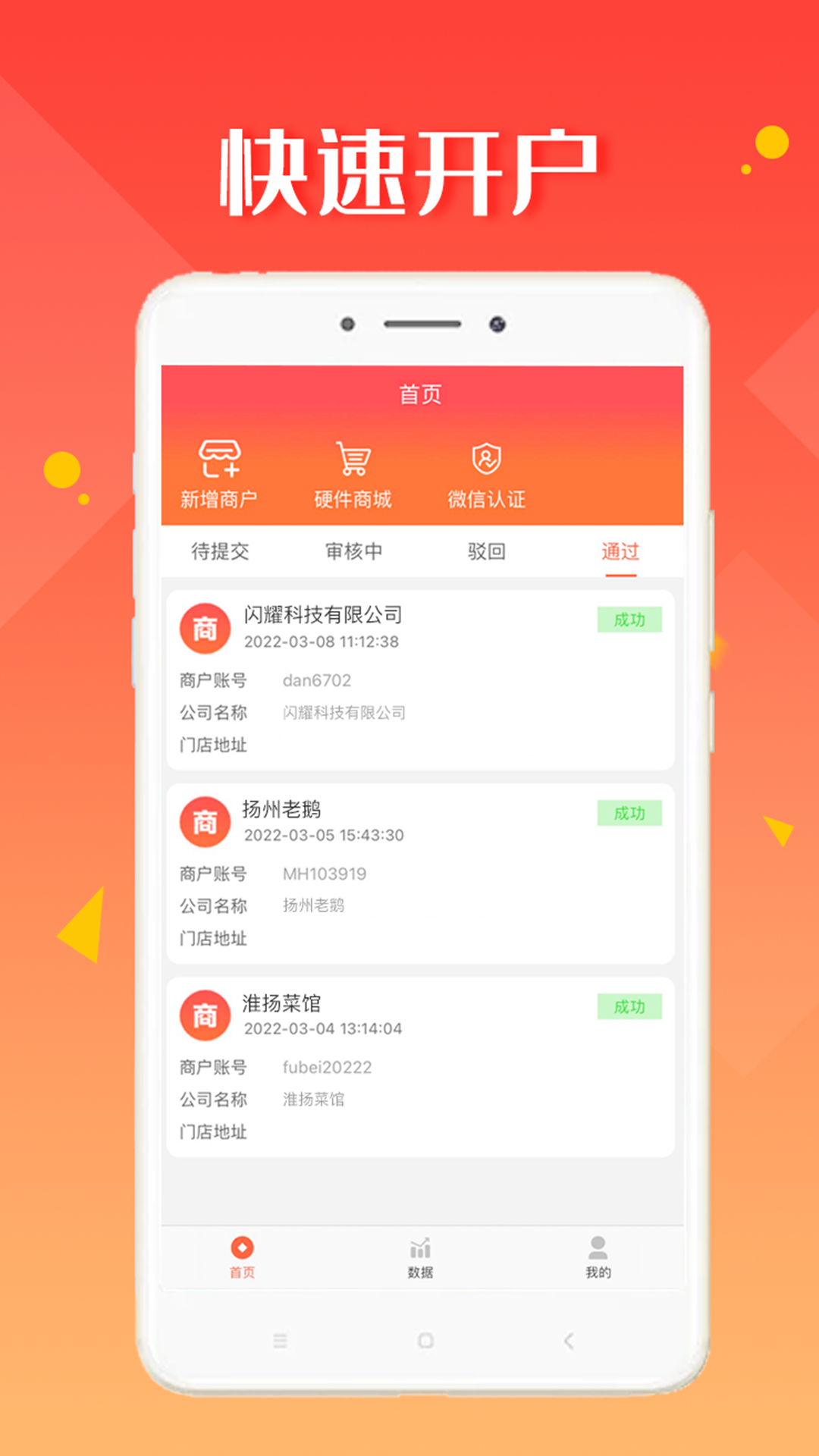 付呗plus app