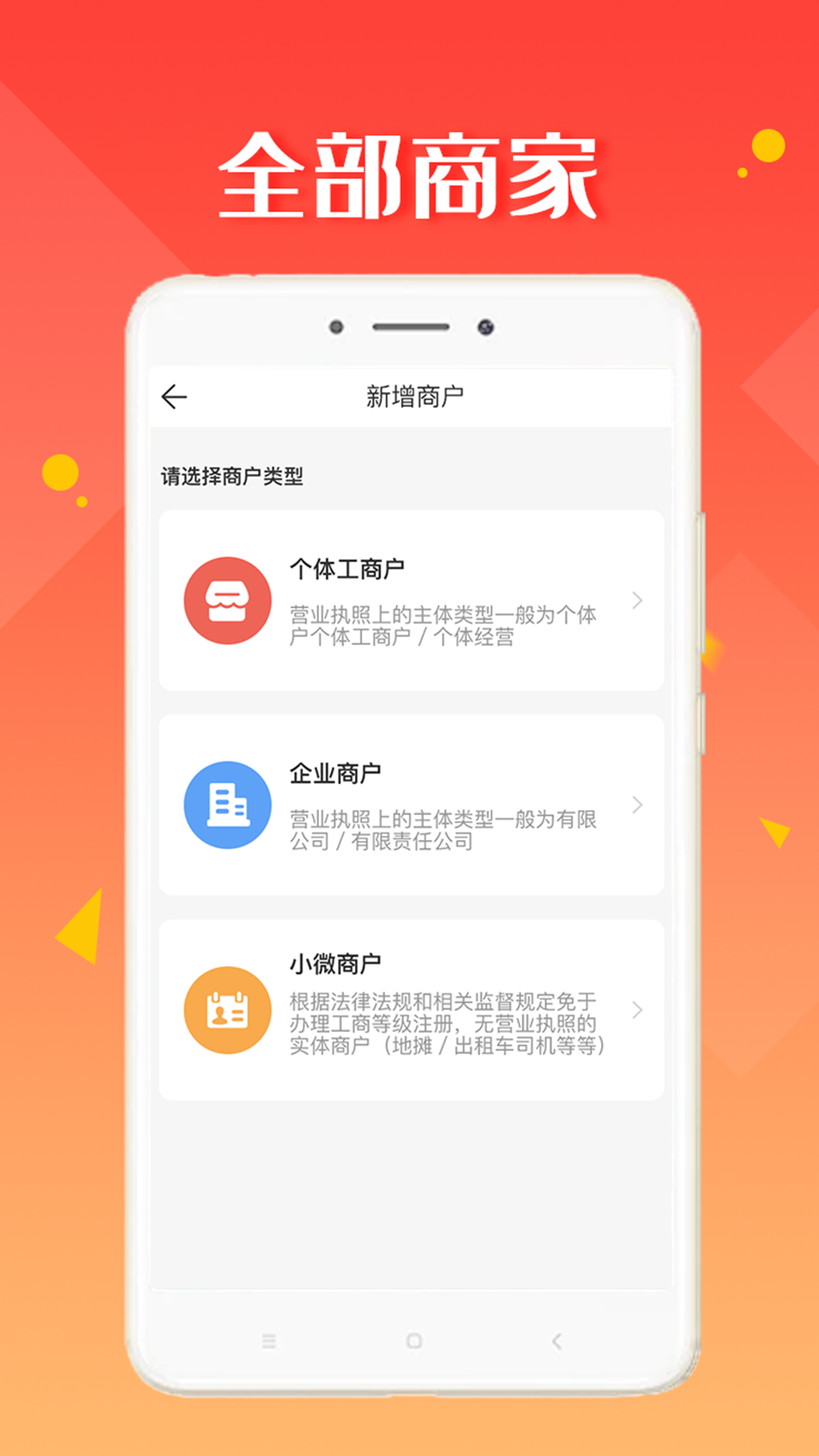 付呗plus app