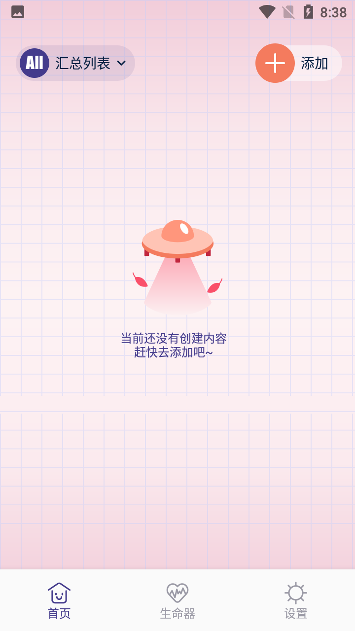 非常普通的普通笔记app