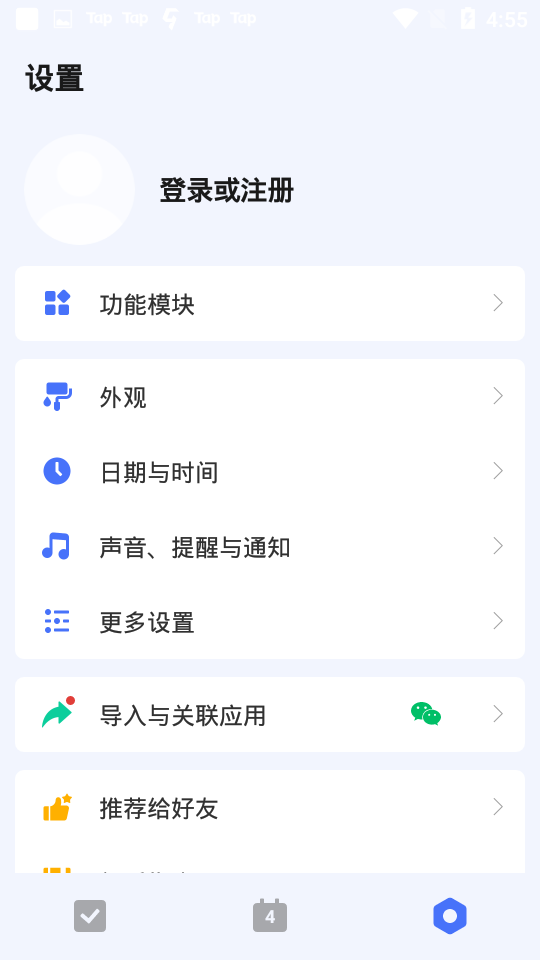 滴答清单桌面小部件app