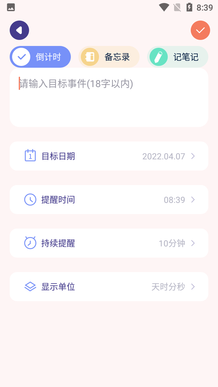 非常普通的普通笔记app