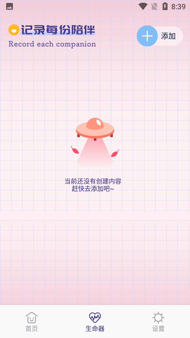 非常普通的普通笔记app