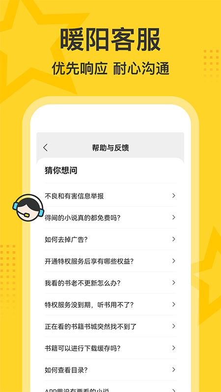 得间大字版app