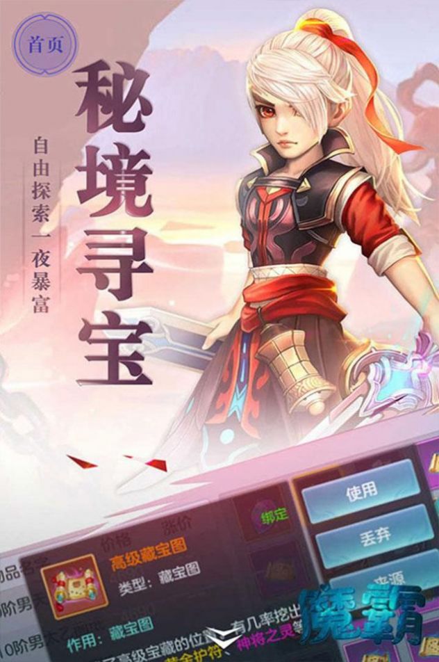 梦话封神官方版 v1.0