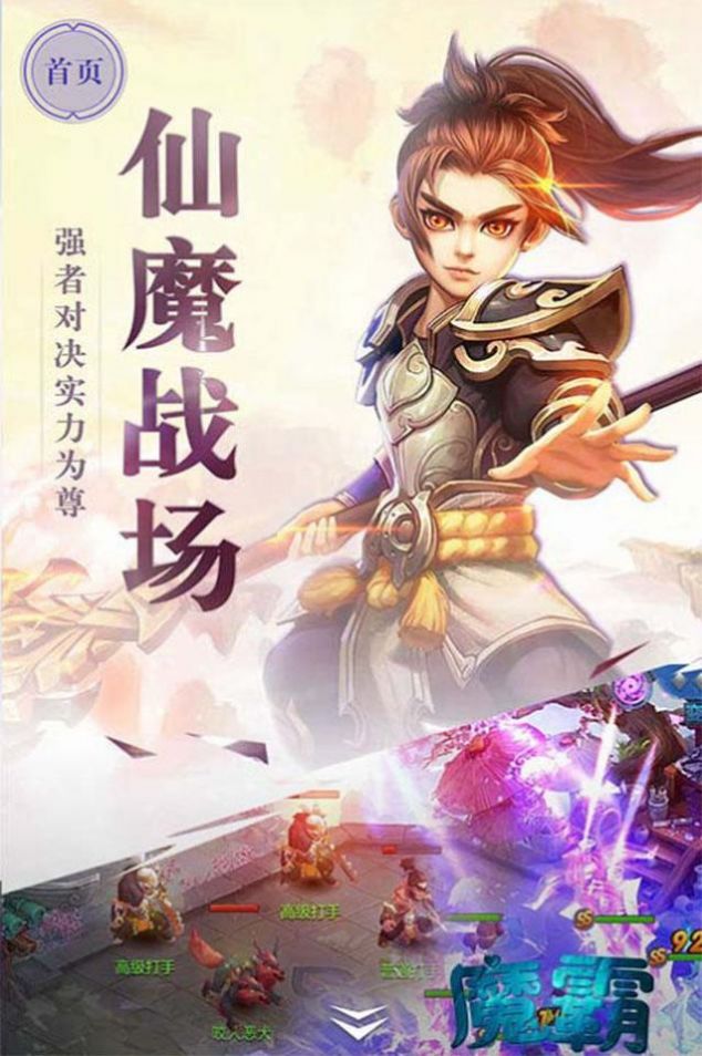 梦话封神官方版 v1.0