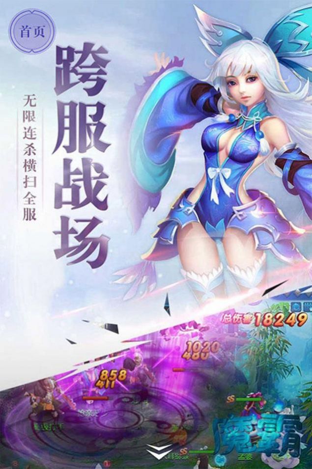 梦话封神官方版 v1.0