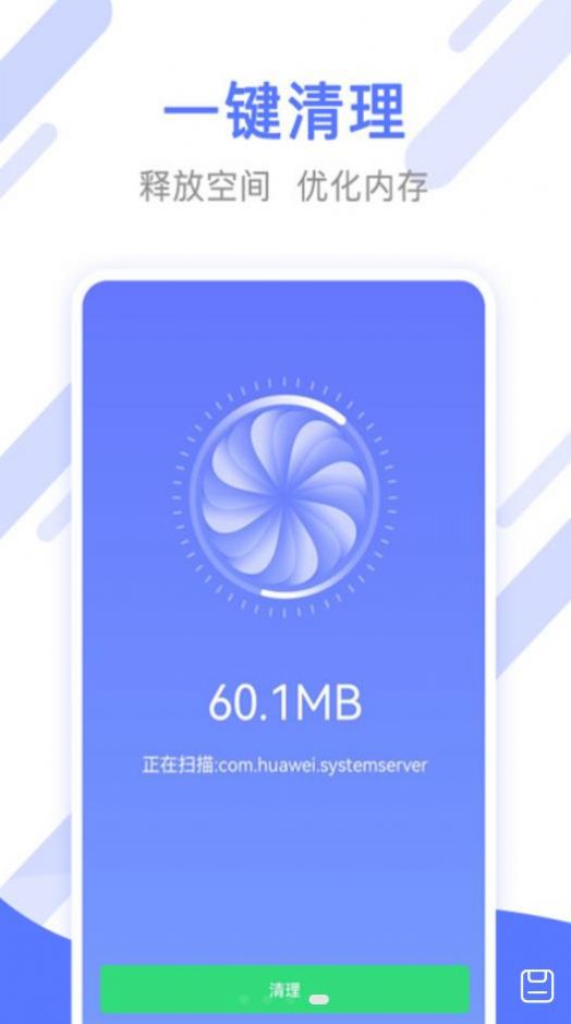 万能手机清理管家app