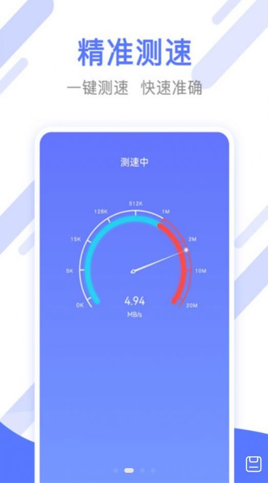 万能手机清理管家app