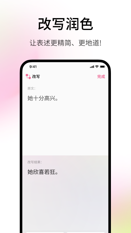 火龙果写作版app