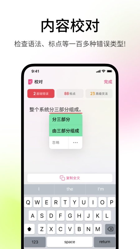 火龙果写作版app