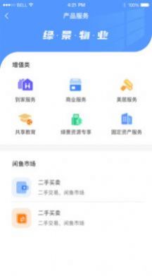 厦门小鱼社区app