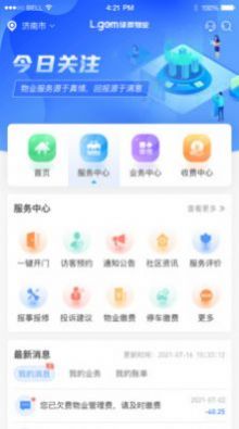 厦门小鱼社区app