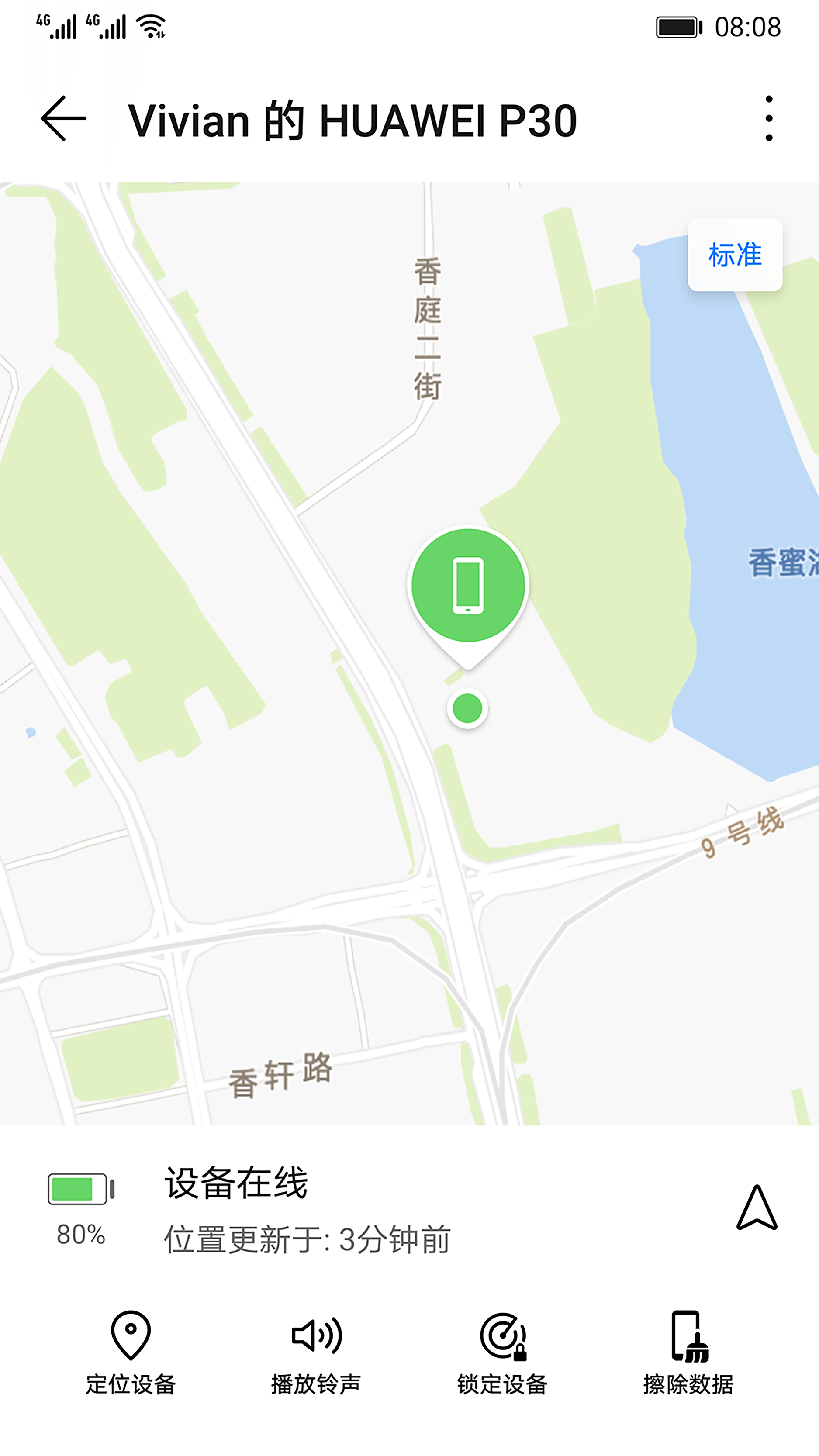 查找设备app