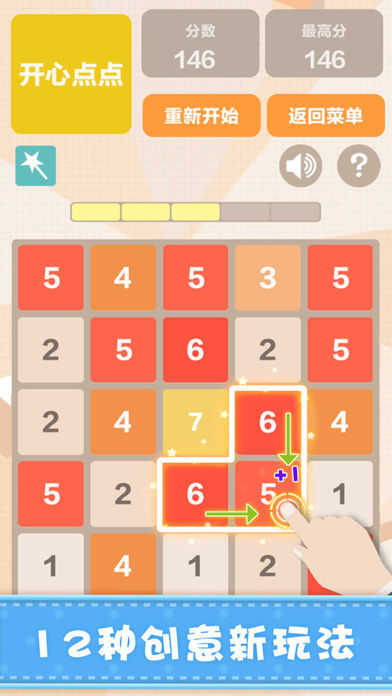 新2048游戏完整版