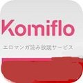 komiflo漫画