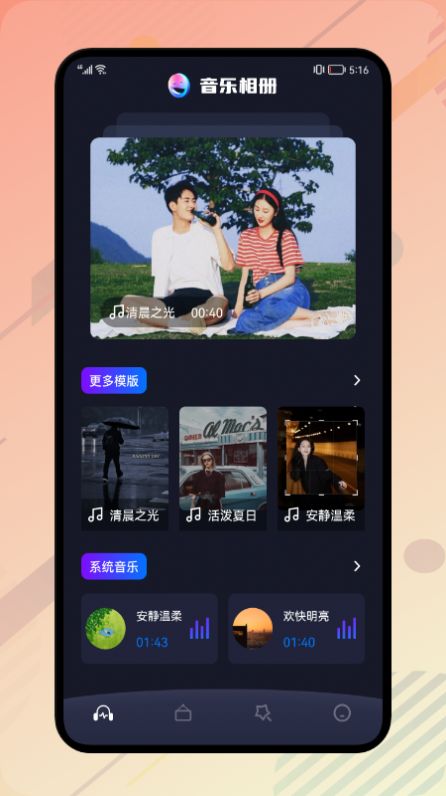 酷酷奔图片处理app最新版 v1.1