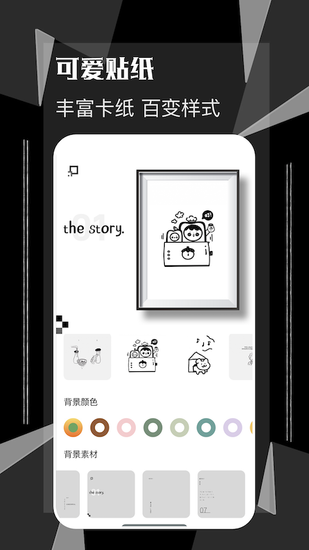 一幅画框美化app官方版 v1.1