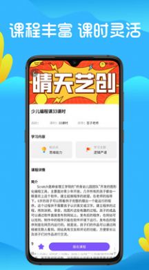 豆子洛可可艺术晴天艺创艺术培训app安卓版 v2.0.0