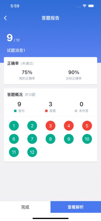 吴霞培训app最新版 v1.0.1