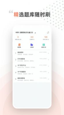 领武学校培训app官方版 v1.0.0