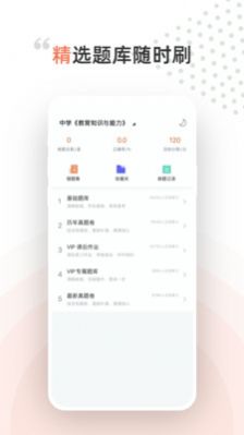 领武学校培训app官方版 v1.0.0