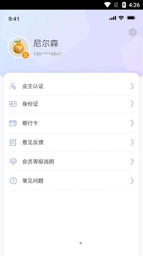 好房推荐官app客户端 v1.0.19