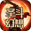 龙威圣斗幻想手游官方版 v1.0