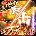 仙剑奇缘传奇手游官方安卓版 v1.0