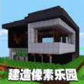 建造像素乐园游戏安卓版 v1.2