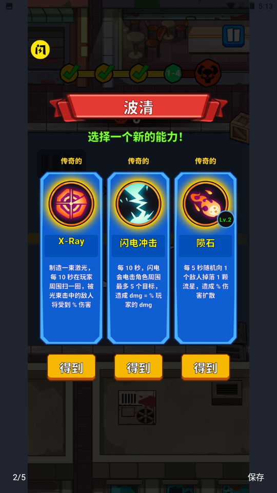 僵尸乱斗城市游戏安卓版 v1.0.0