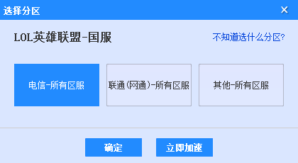 海豚加速器  5.4.4