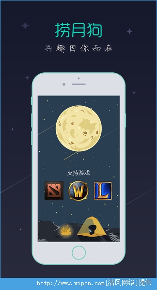 捞月狗lol毕业证app v4.0.2