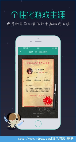 捞月狗lol毕业证app v4.0.2