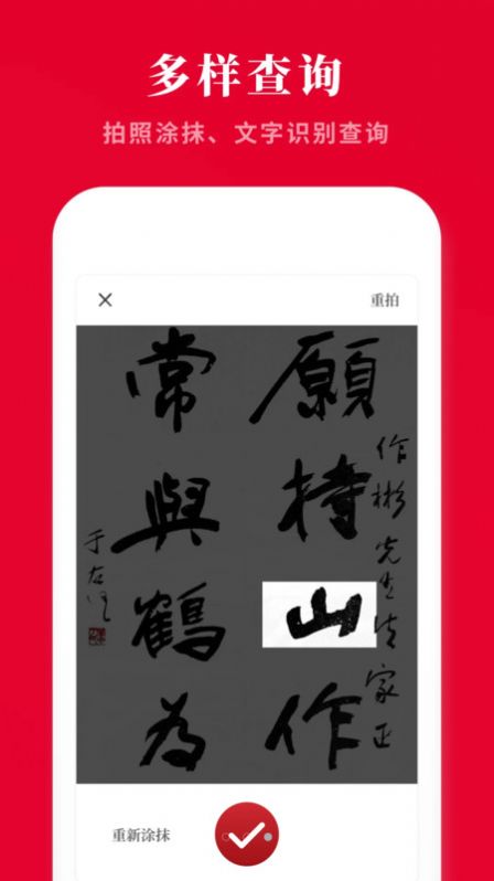 新华汉语词典app安卓版 v4.13304402