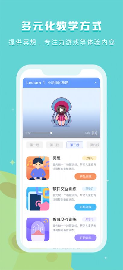 水母星球训练app官方版 v1.0