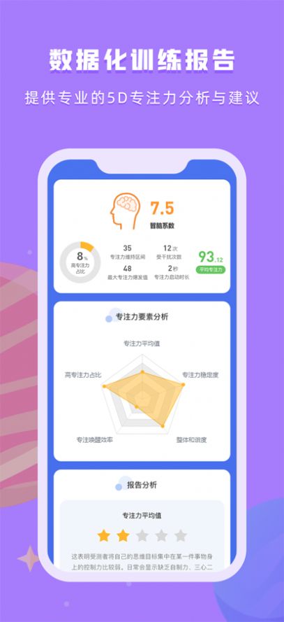 水母星球训练app官方版 v1.0